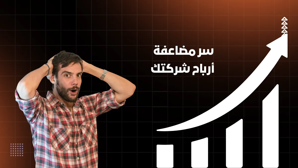 الرئيسية 19 استراتيجيات زيادة مبيعات الشركات الصغيرة وتحقيق نمو بنسبة 300% في وقت قياسي.